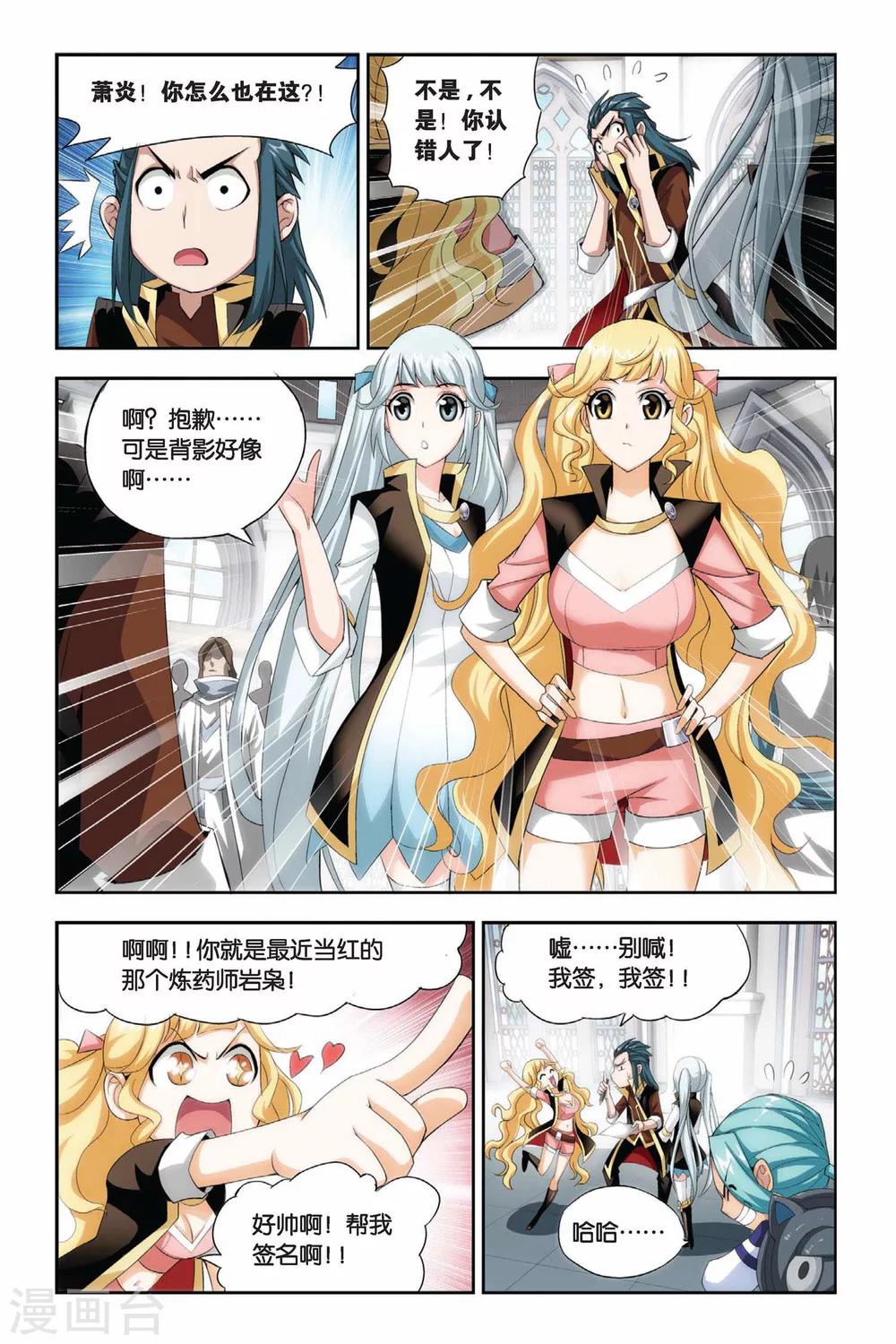 第195话 会前喧哗（下）3