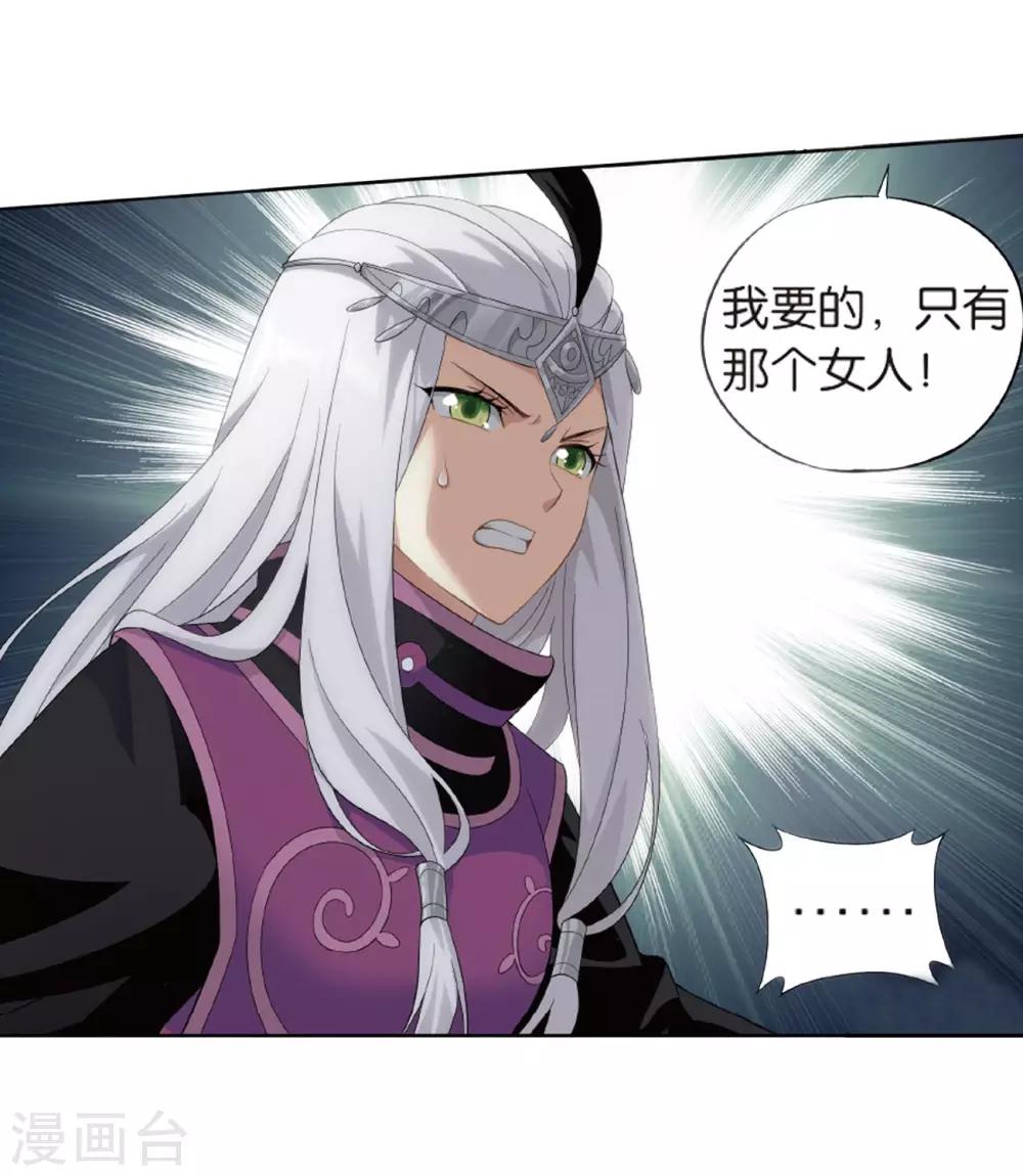 第777话 冰境倒影（上）14