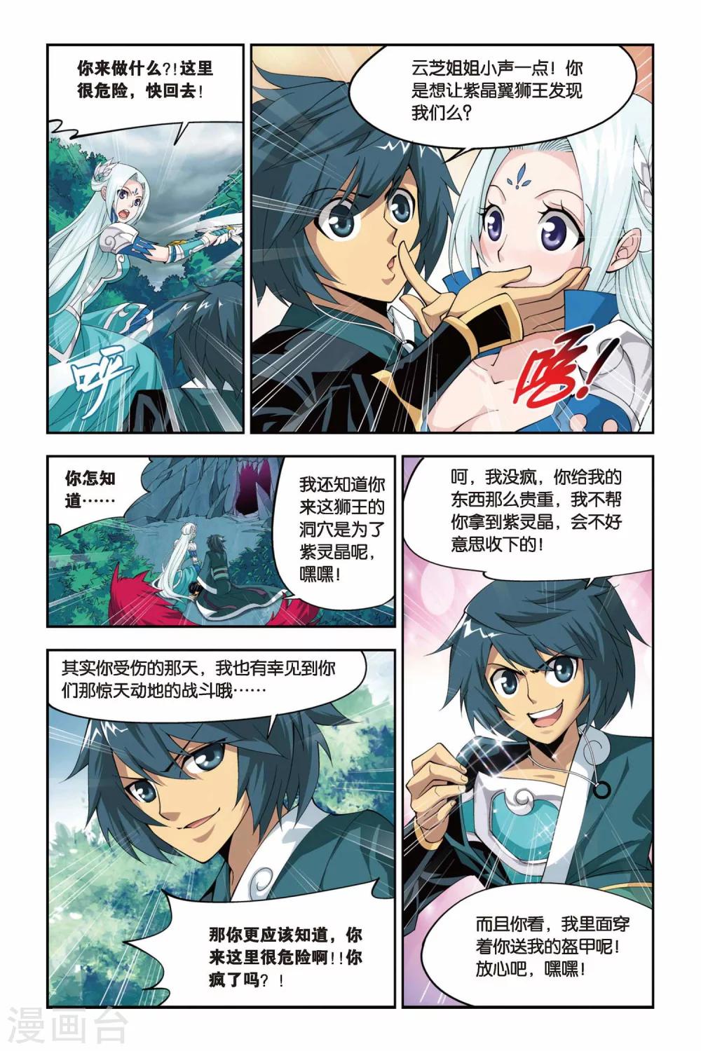 第83话 合作（中）6