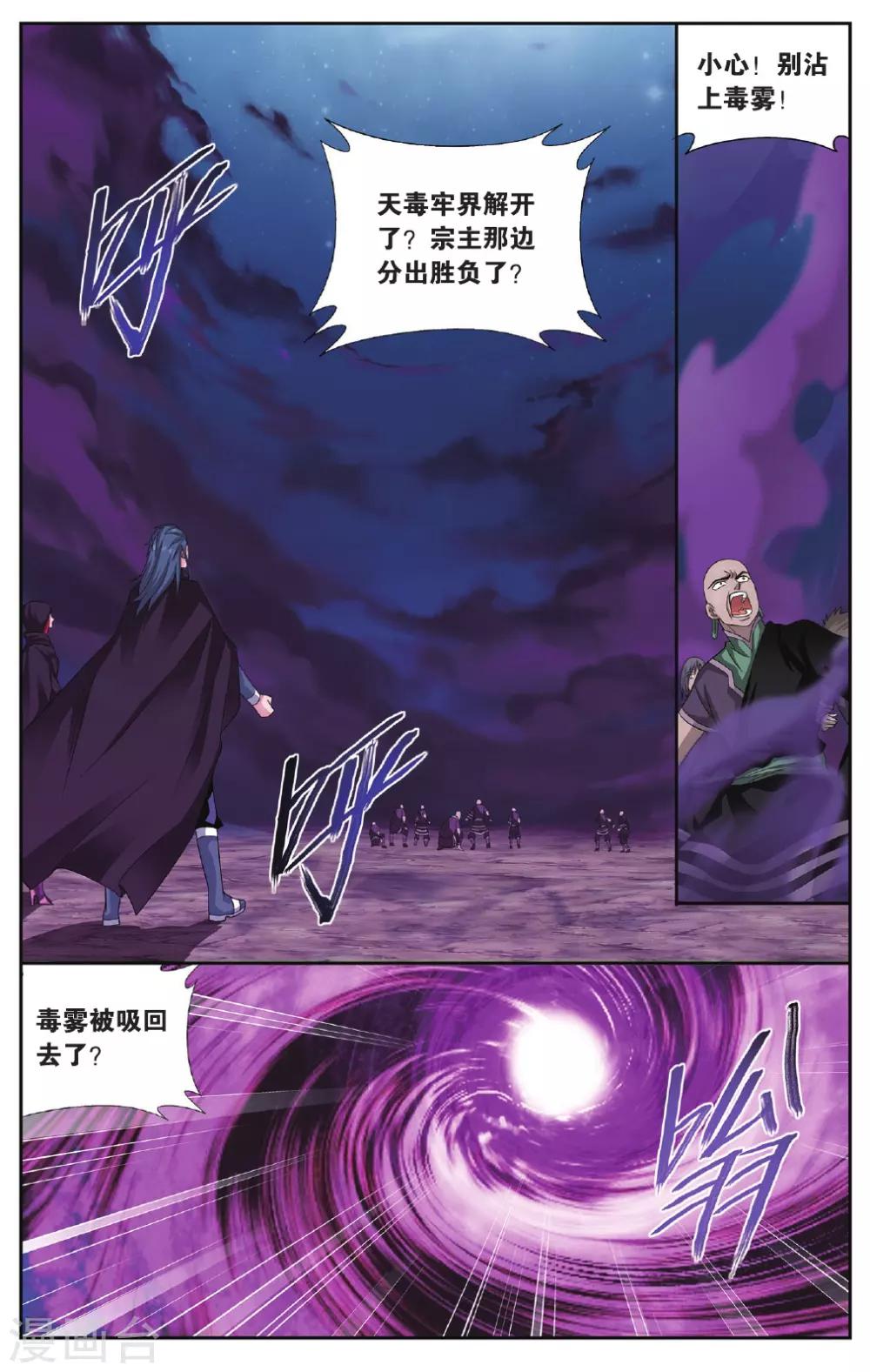 第564话 翻海印（下）4