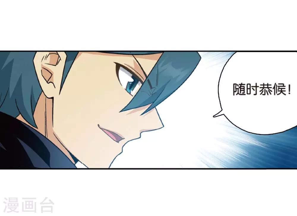 第814话 八品炼药师（下）18