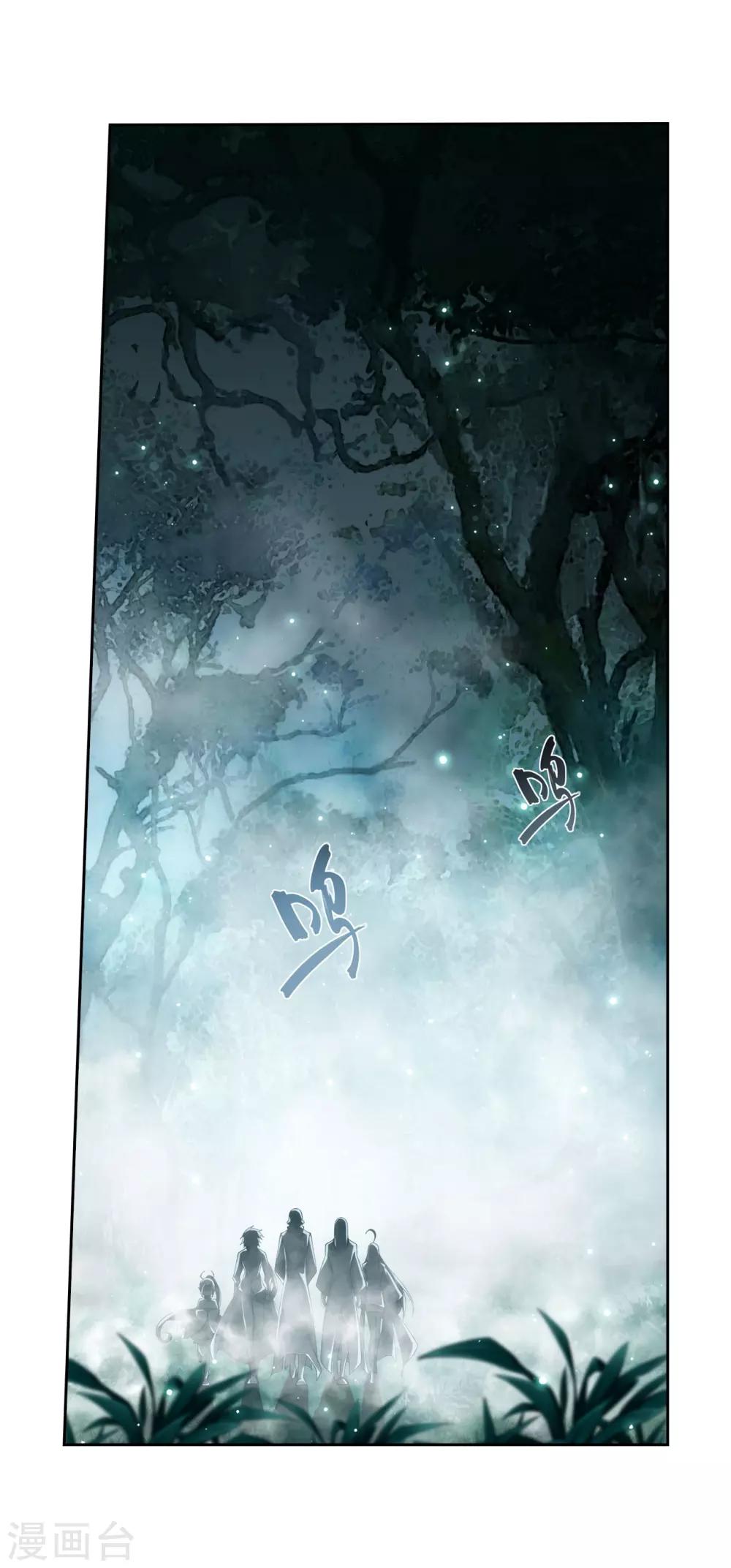 第845话 亡魂山（上）2