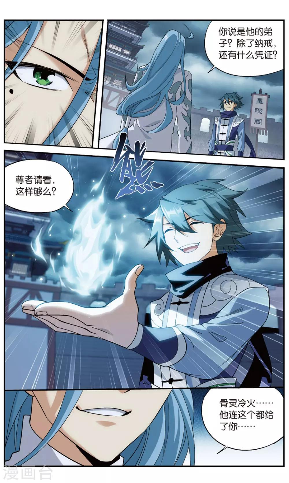 第716话 霸道的风尊者（中）6