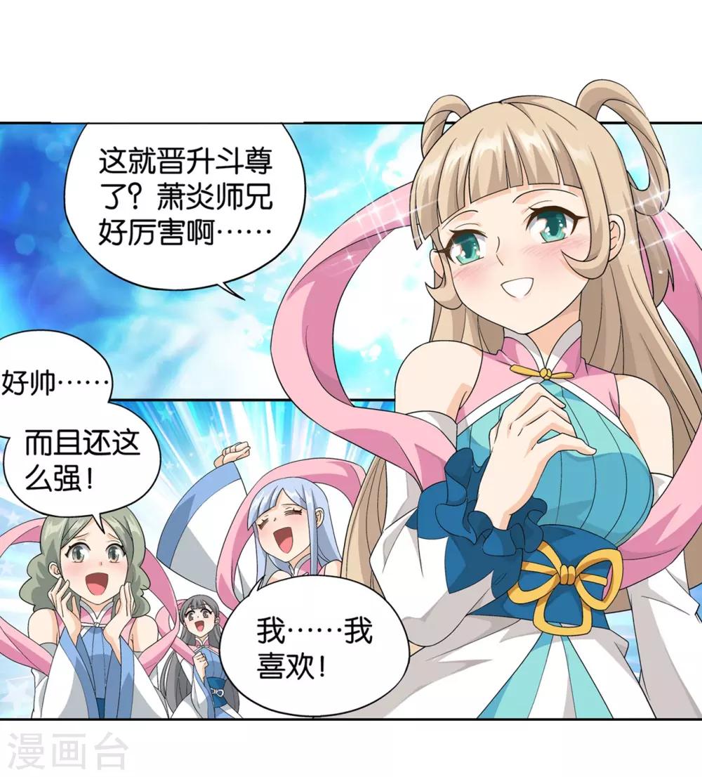 第860话 苏醒19