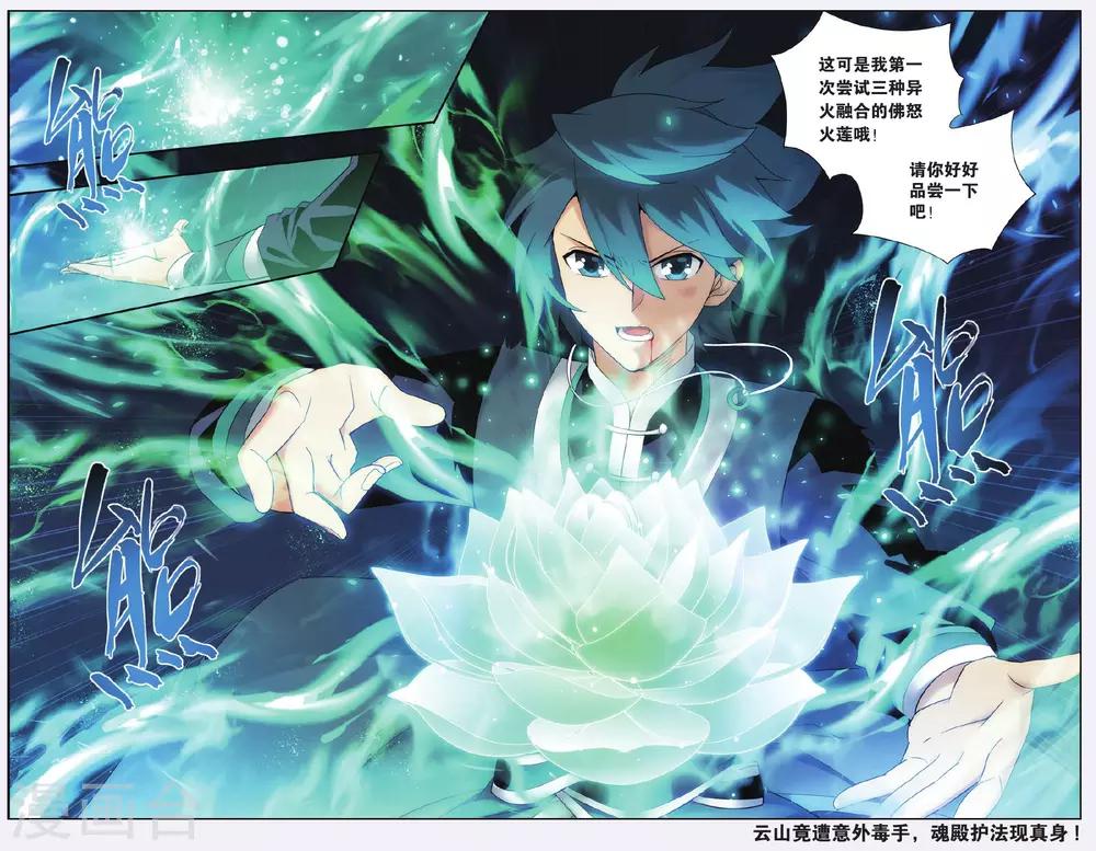 第501话 师徒恩情（下）7