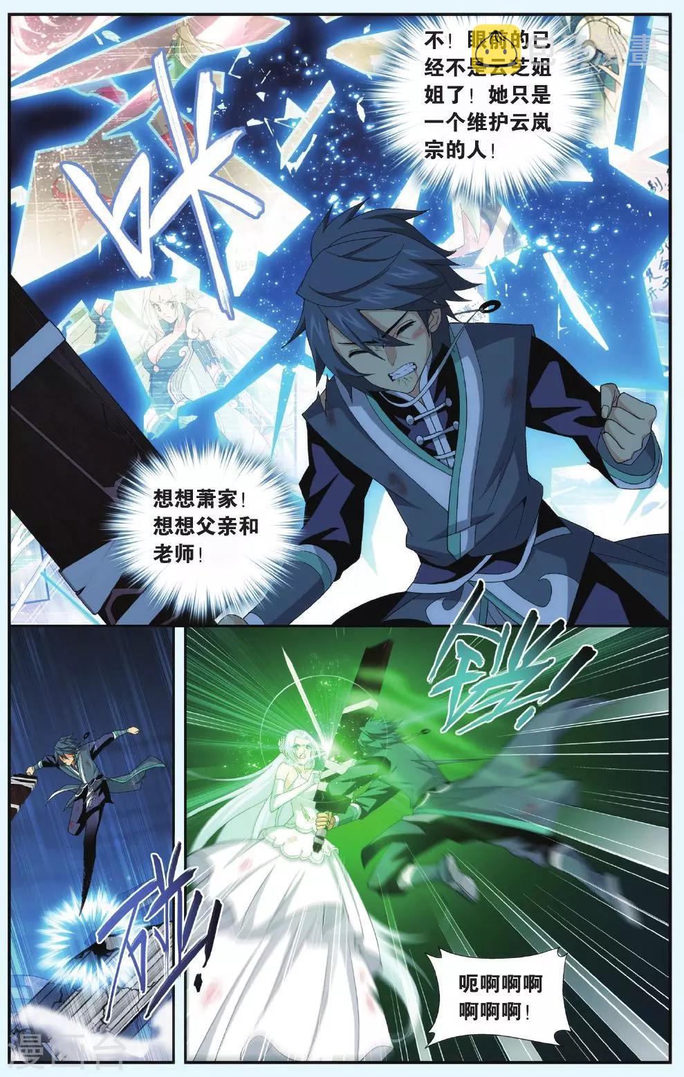 第511话 爱恨两难（上）6