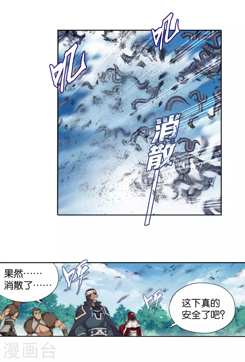 第905话 一场游戏14