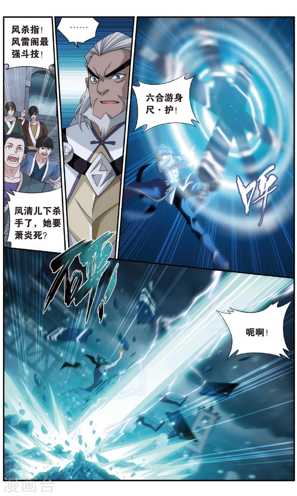 第719话 凤骨龙姿（中）3