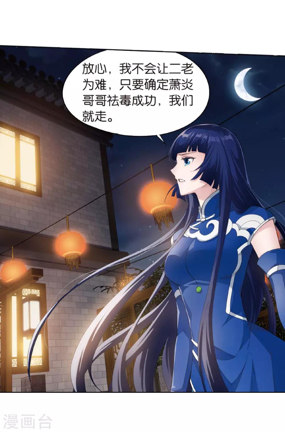 第783话 祛魔斑（上）29