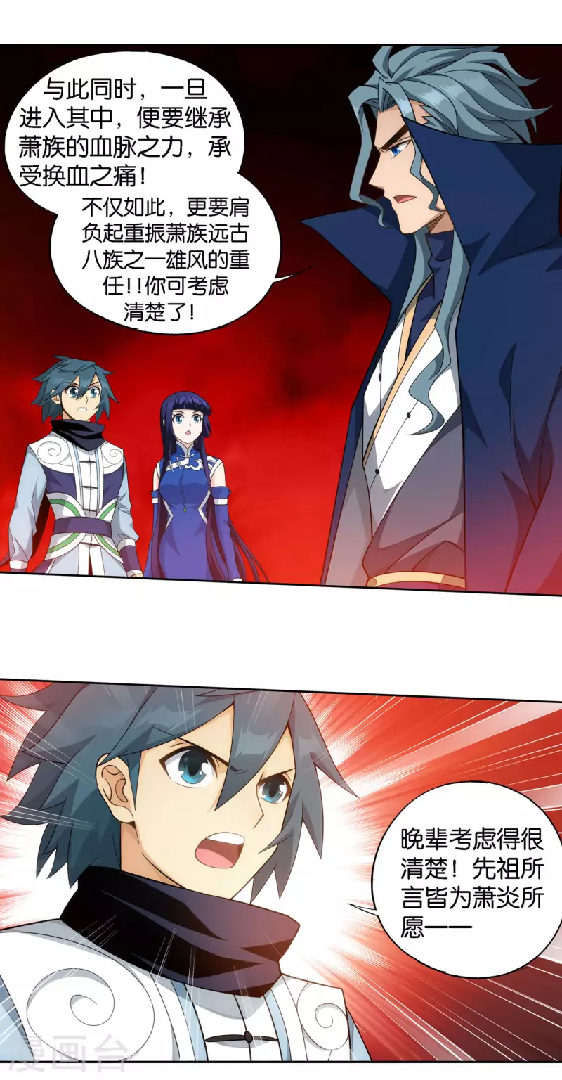第908话 全族的希望19