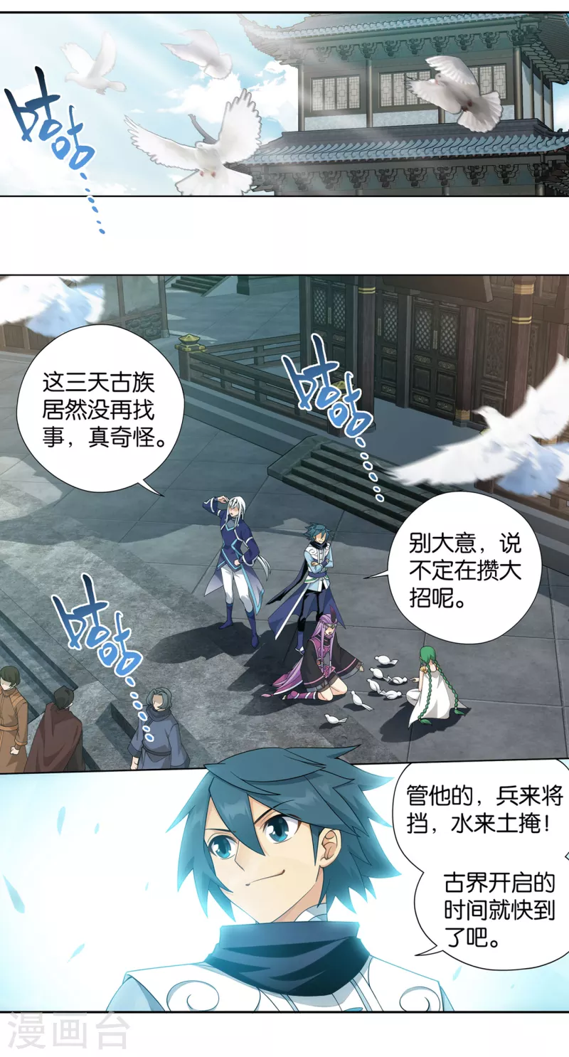 第895话 古界1