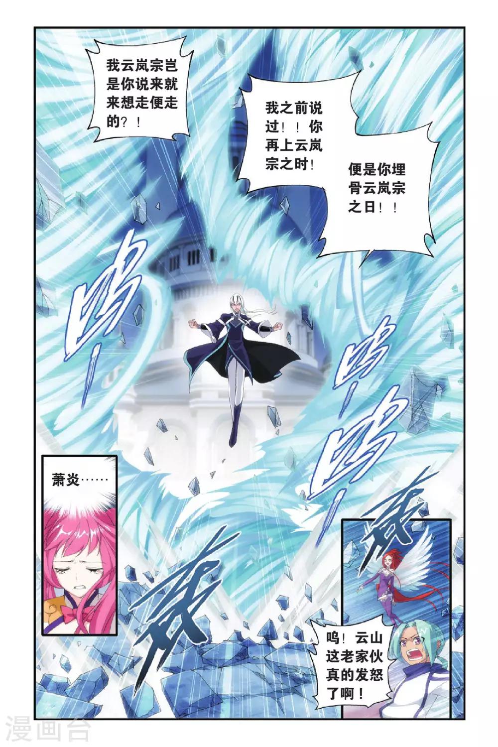 第267话 熟悉的声音（下）4
