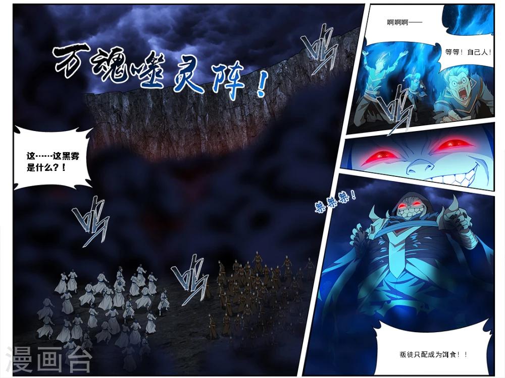 第629话 干戈伐戮（中）4