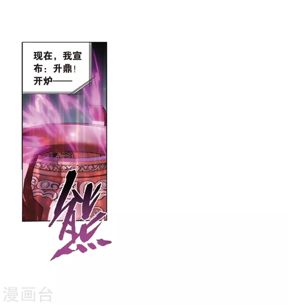第815话 丹塔炼丹会（上）16