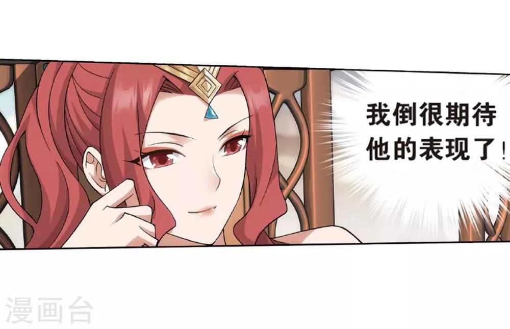 第794话 丹塔的考验（下）5