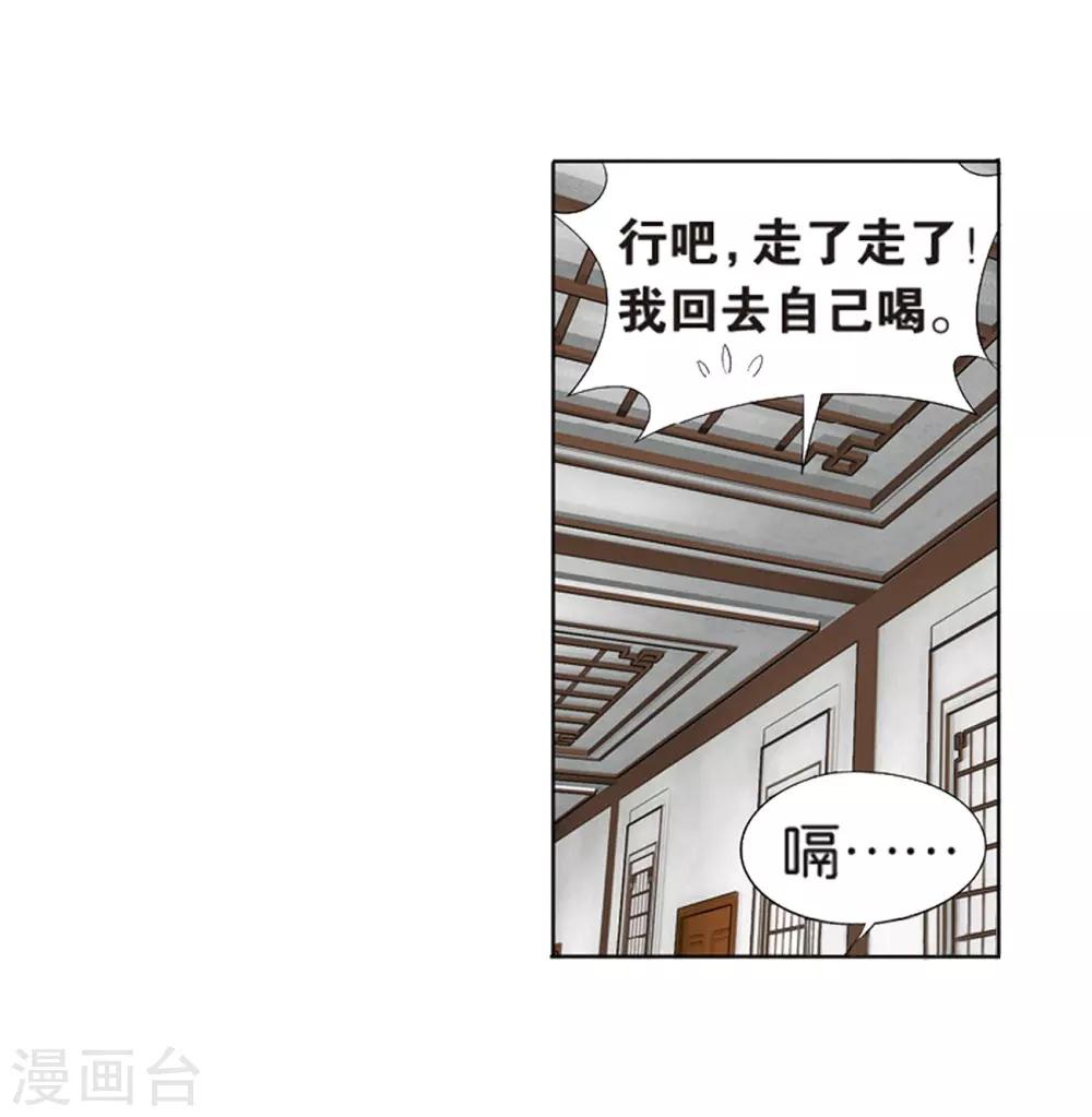 第799话 慕骨（上）10