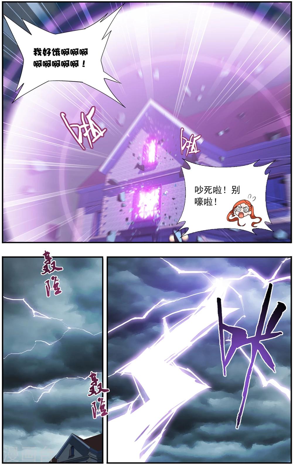 第649话 天涯城（上）3