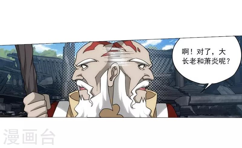 第742话 喜得功（上）11