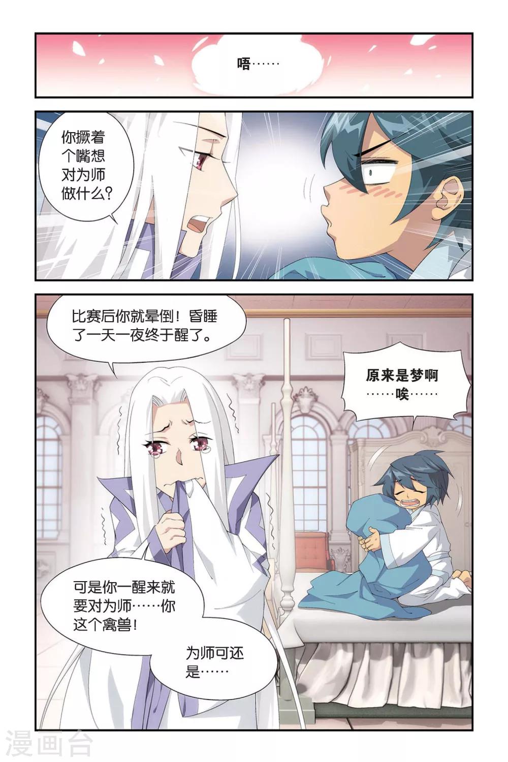 第331话 庆功宴（上）2