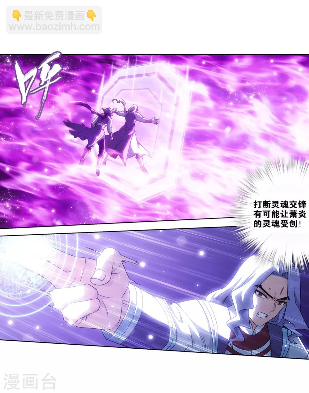 第837话 崩塌（上）6