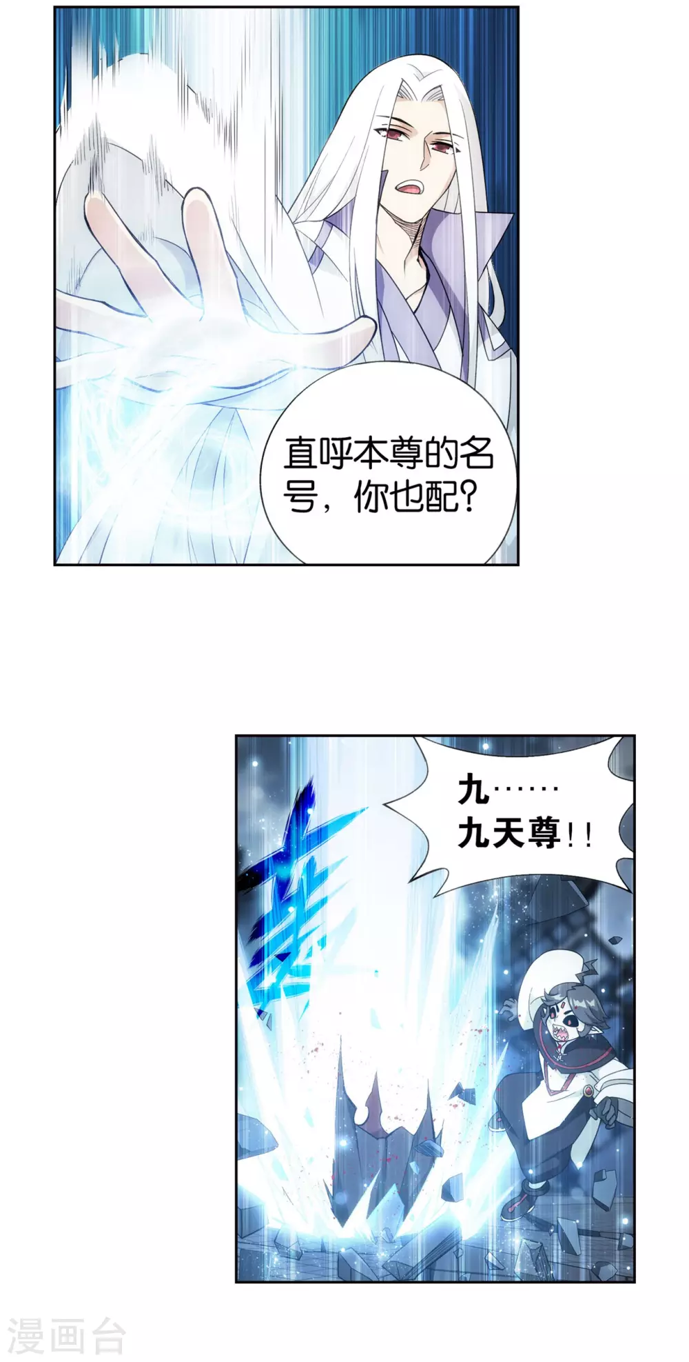 第882话 重生11