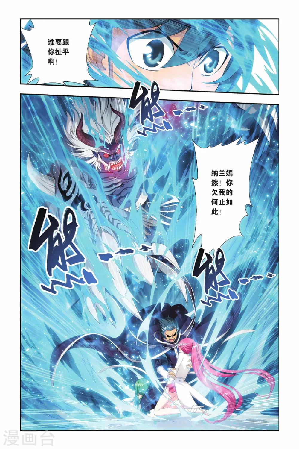 第163话 黑夜中的双袭（上）6