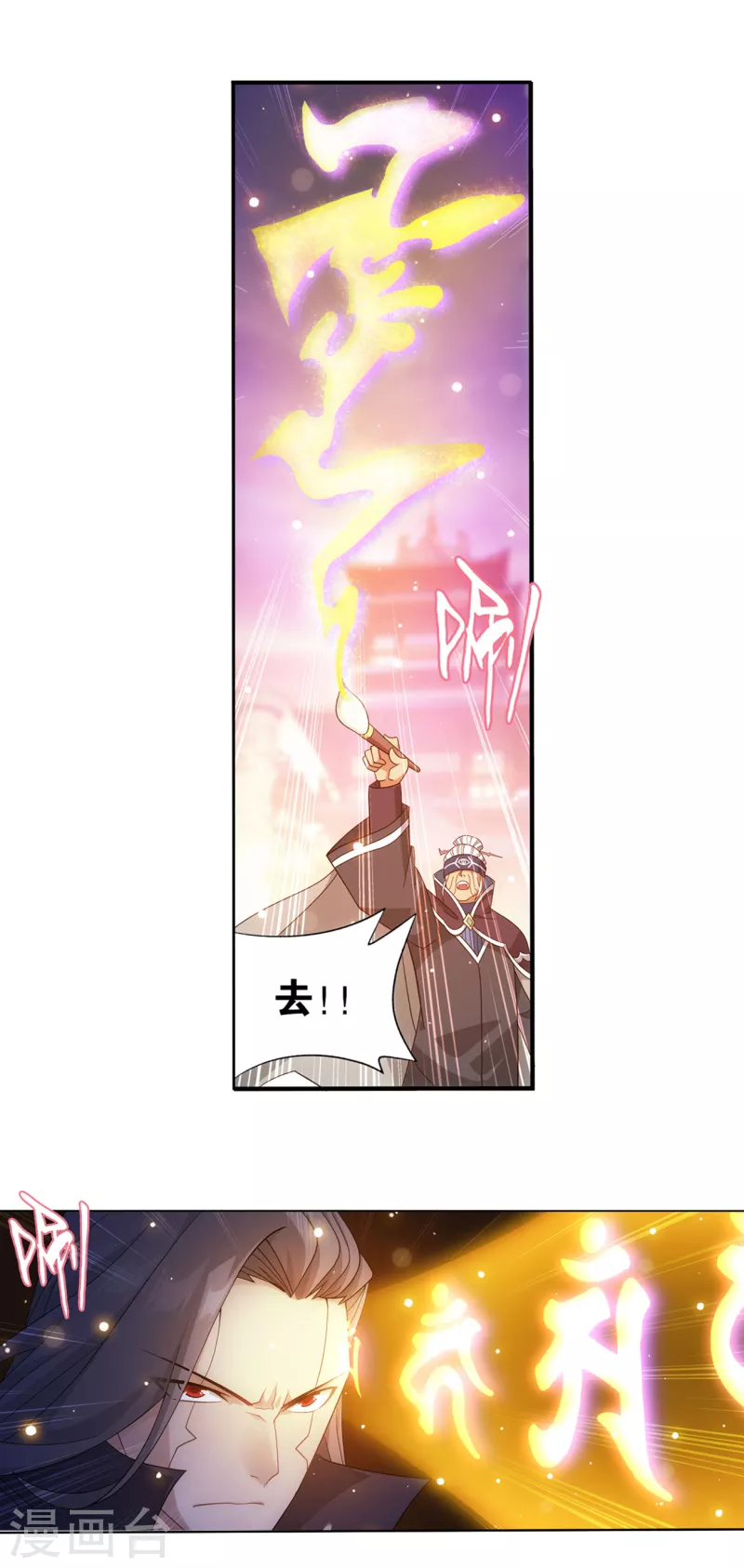 第897话 授族纹21