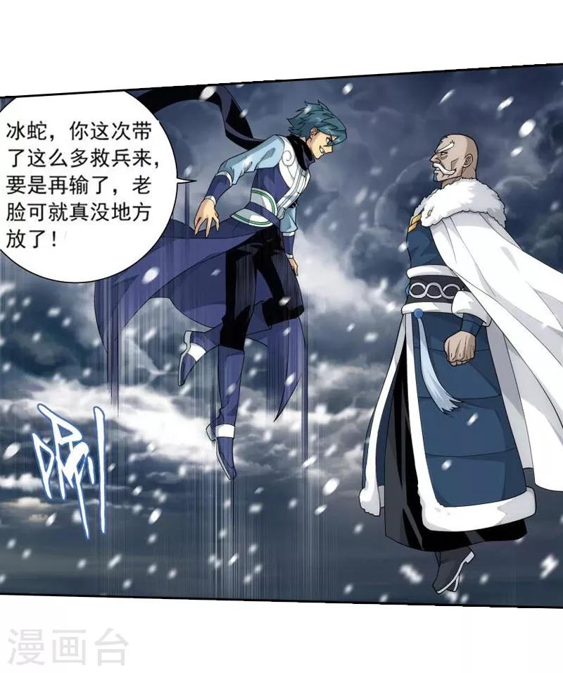 第767话 地心珠（中）16