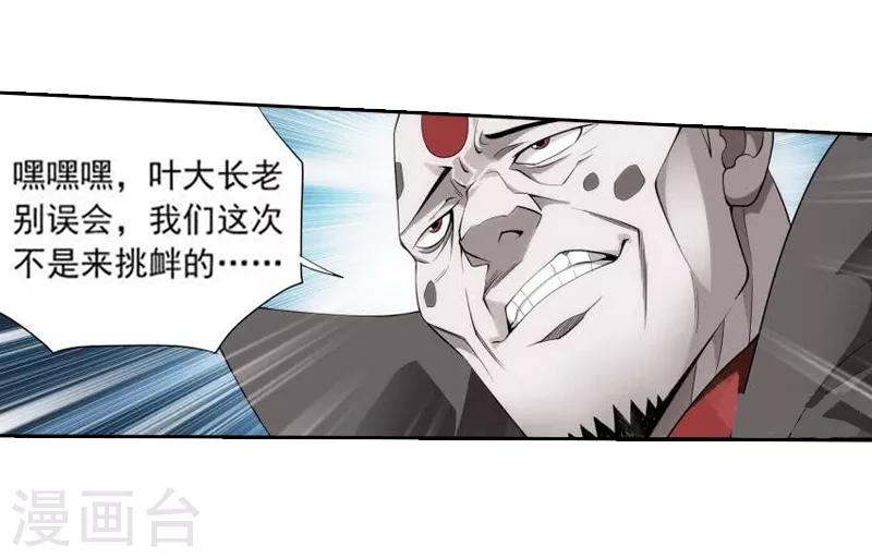 第762话 破龙诀（下）2