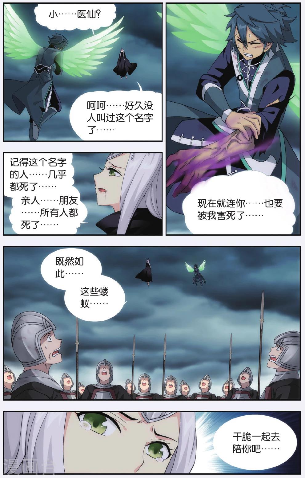 第537话 故人之意（下）4