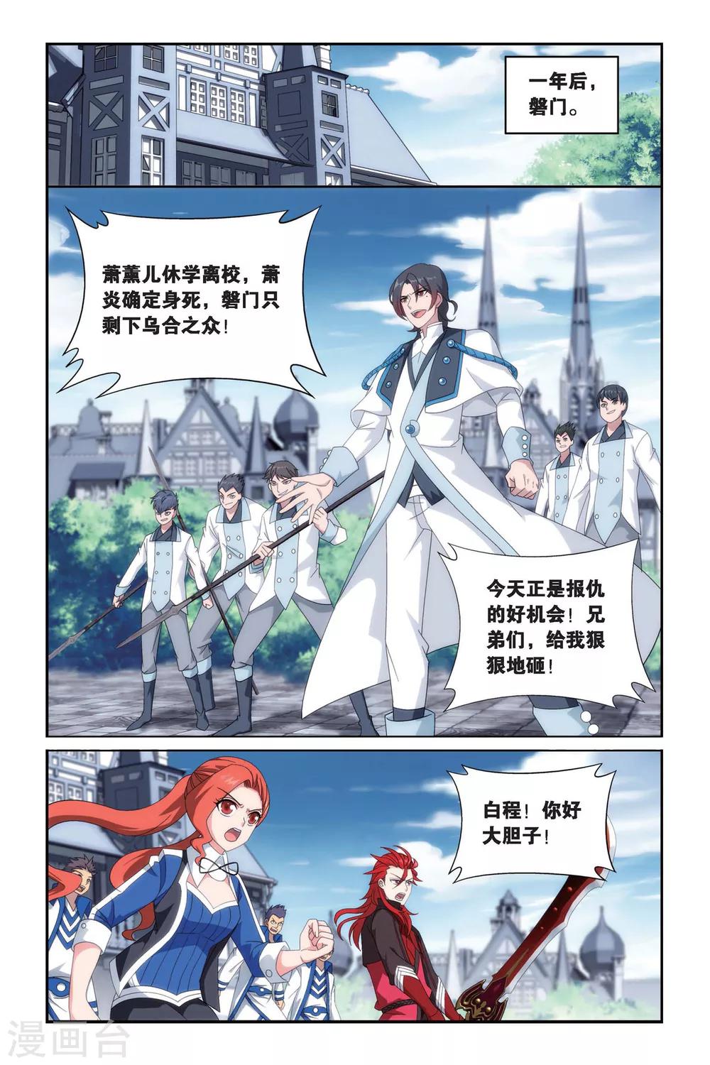 第468话 烈火（下）1