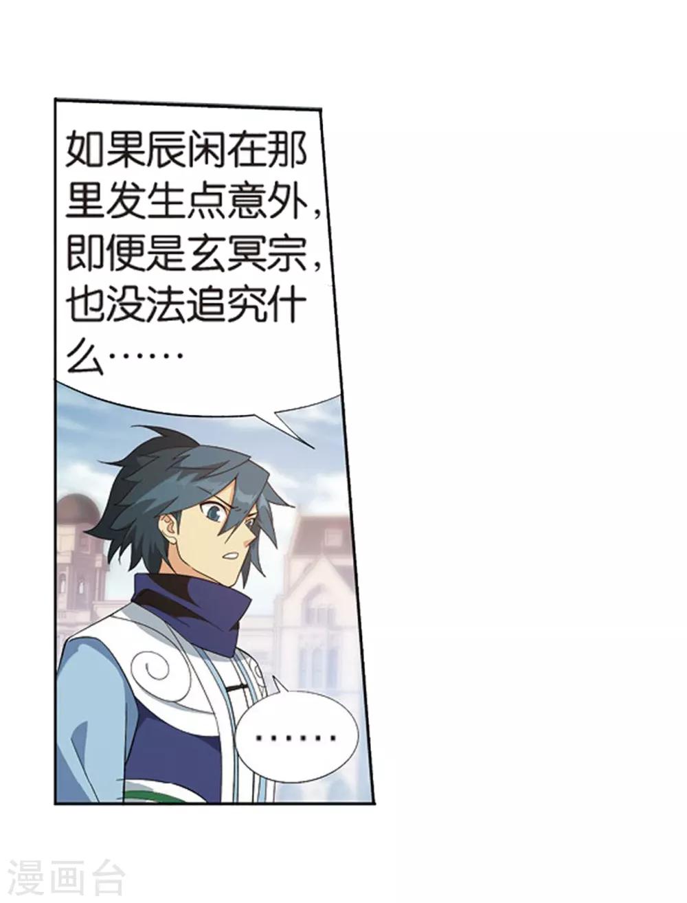 第800话 慕骨（下）32
