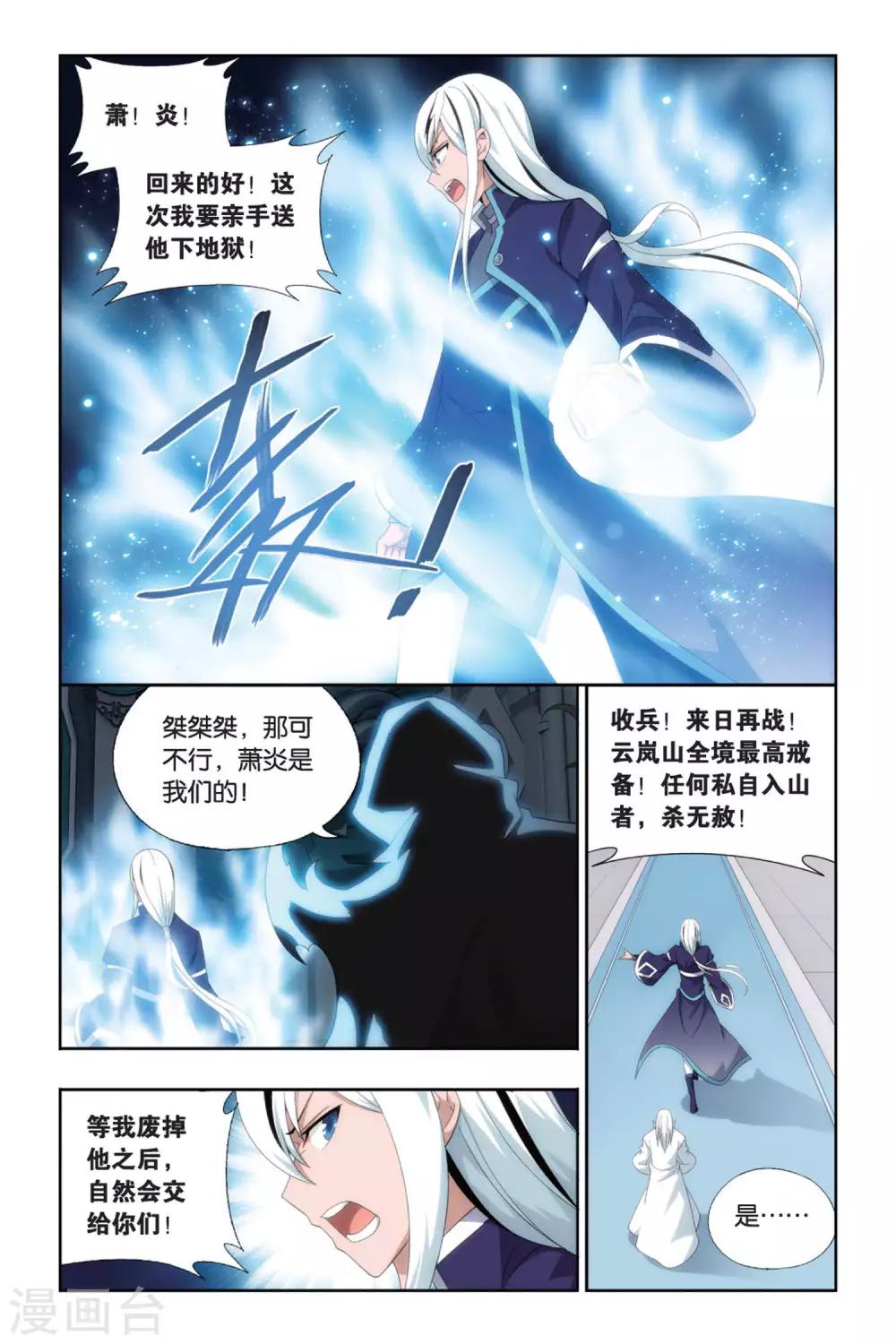 第493话 魔鬼（上）7