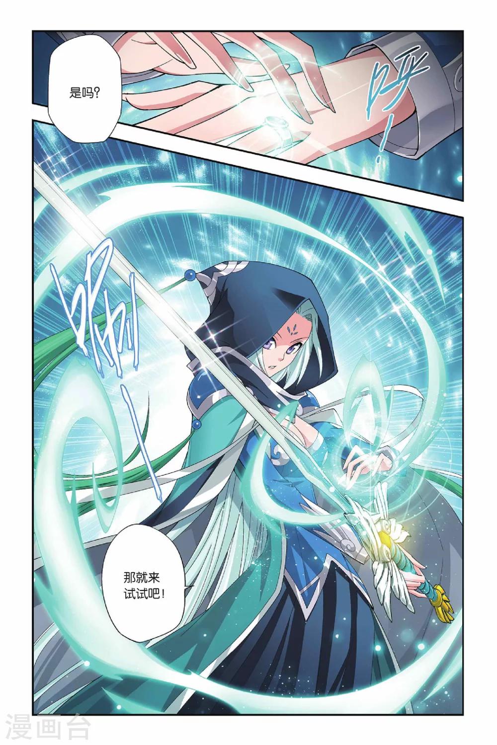 第145话 吞噬异火（上）3
