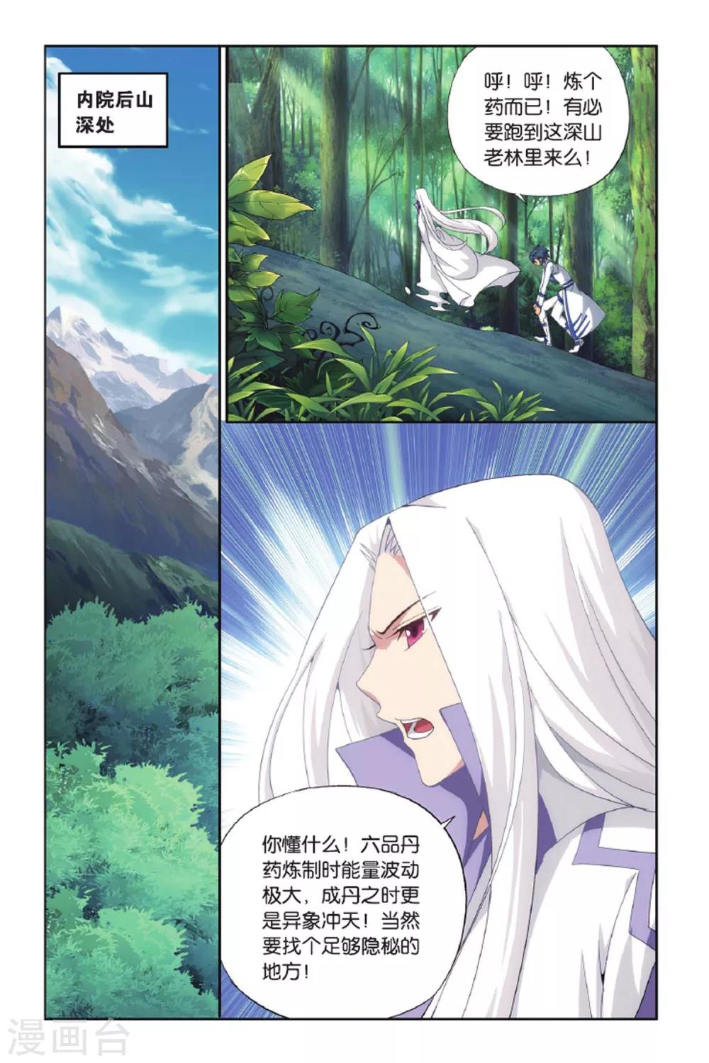 第428话 黑魔（中）2