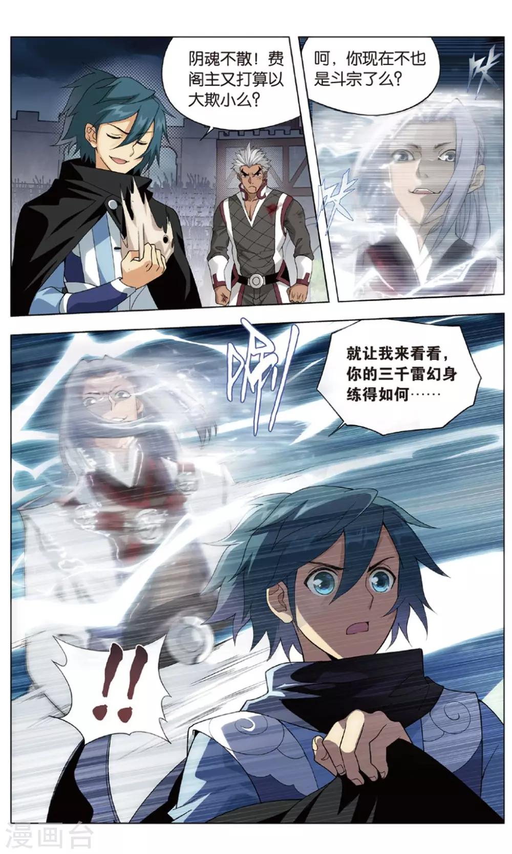 第715话 霸道的风尊者（上）6