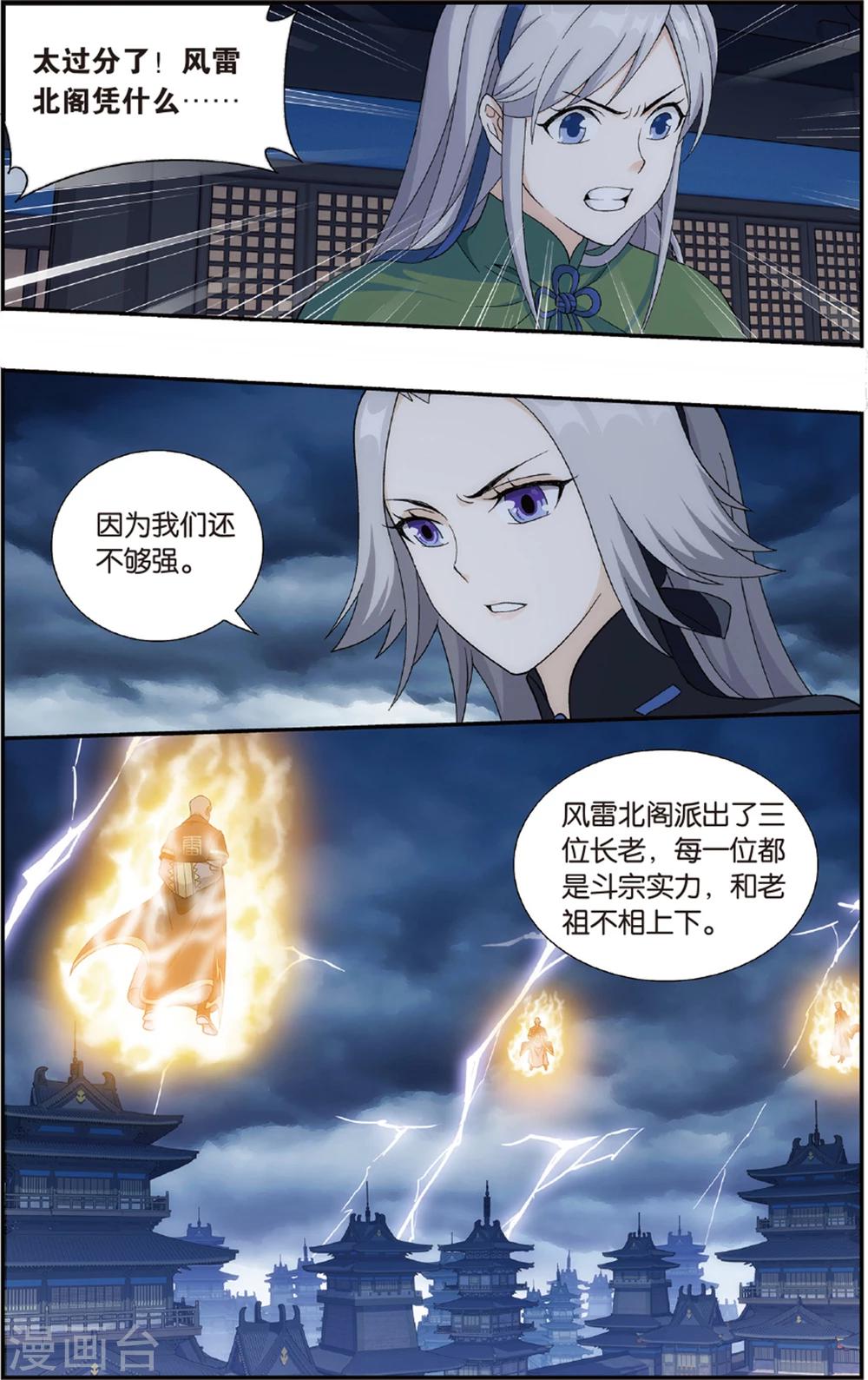 第678话 一人做事一人当（下）1