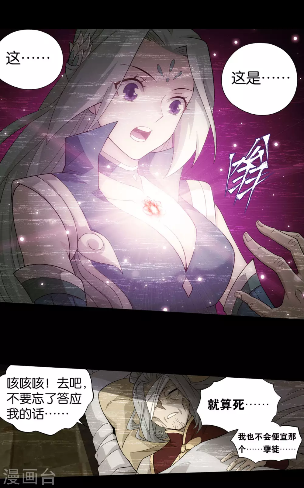 第883话 花宗的委托25
