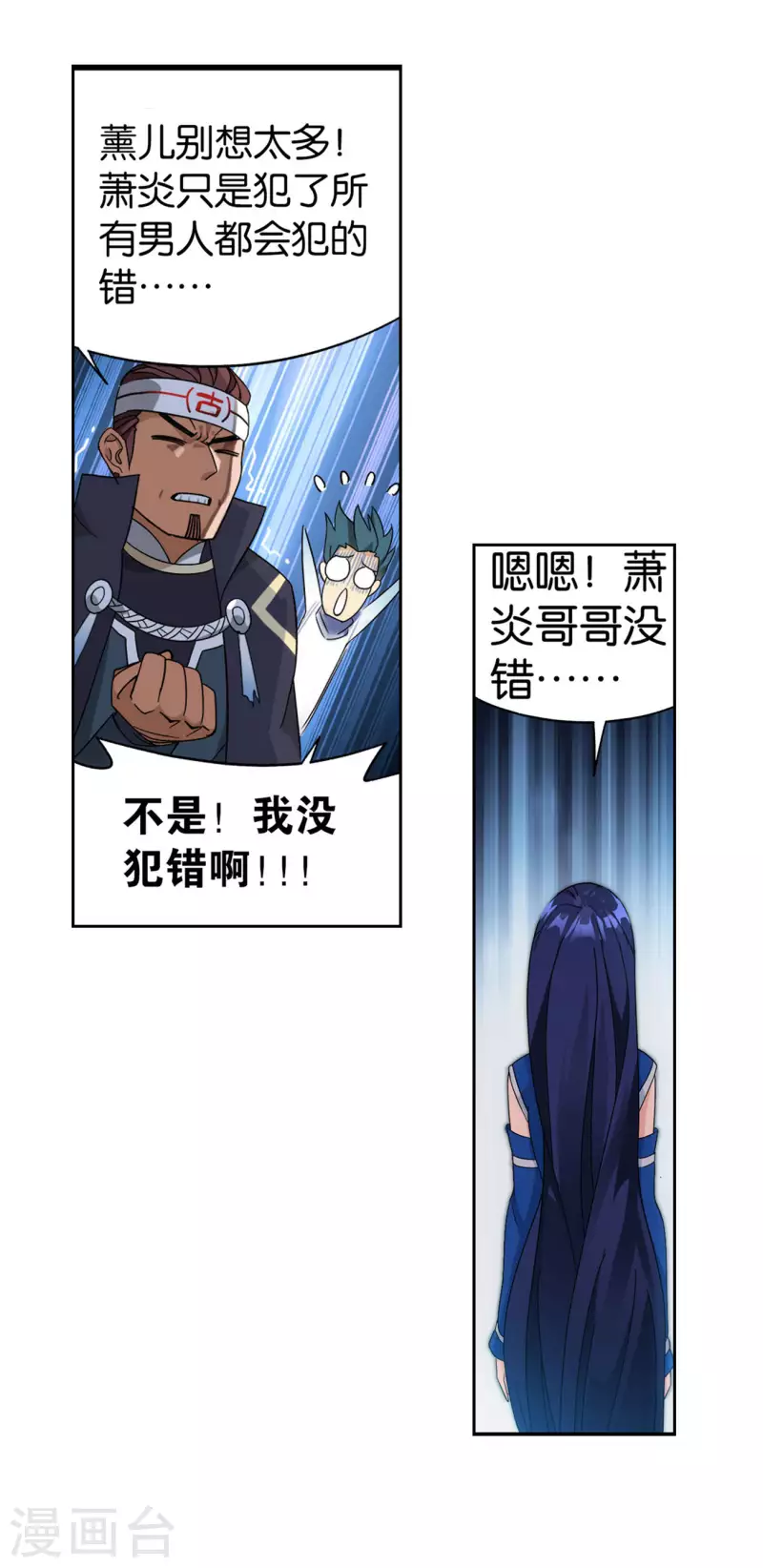 第926话 兽潮大军12