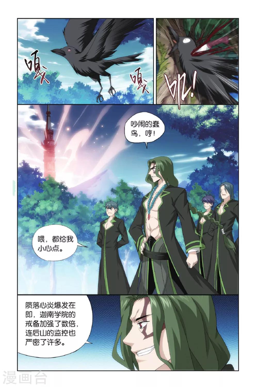 第429话 黑魔（下）3
