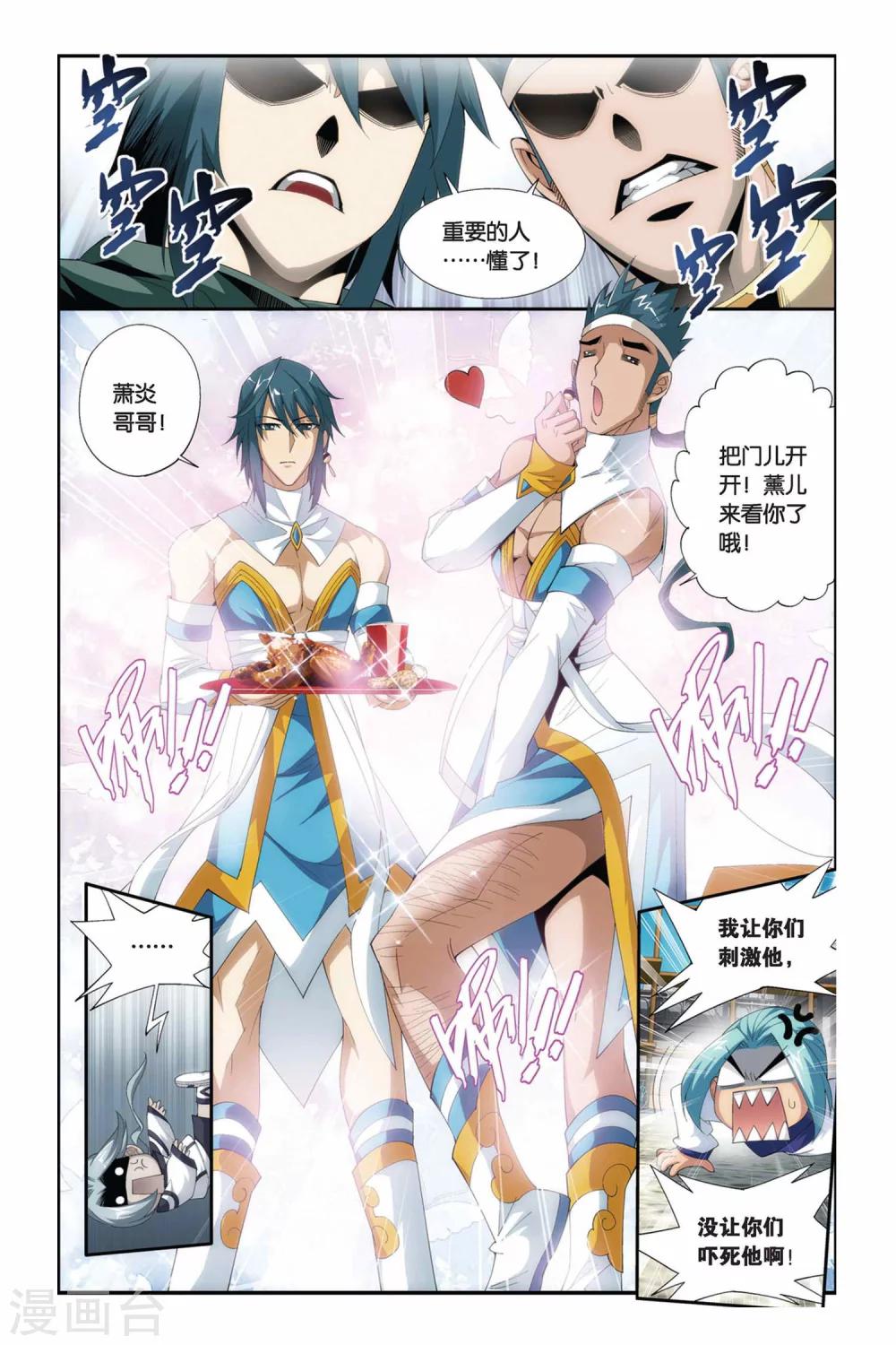 第175话 寻方（上）3
