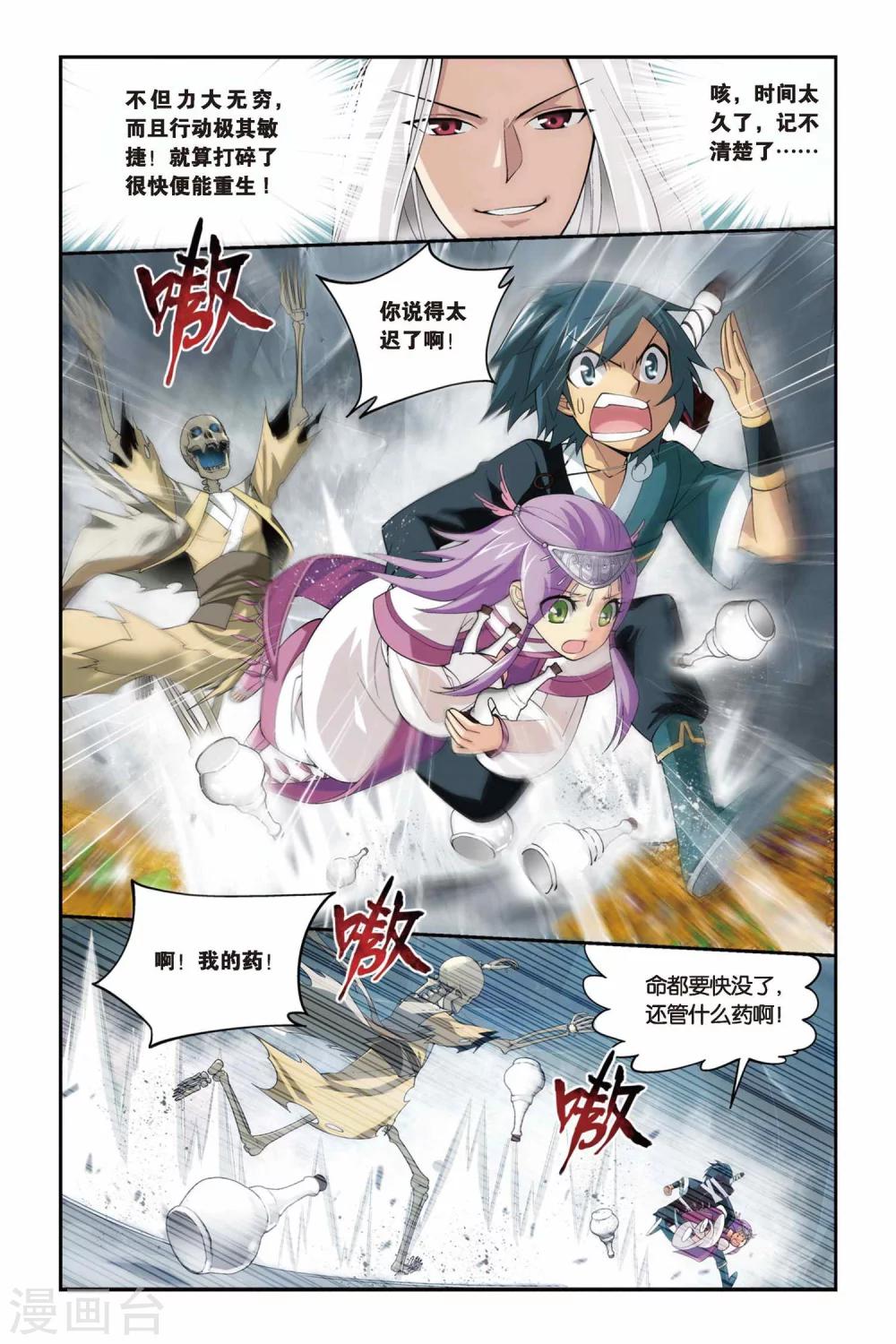 第68话 石箱密宝（中）2
