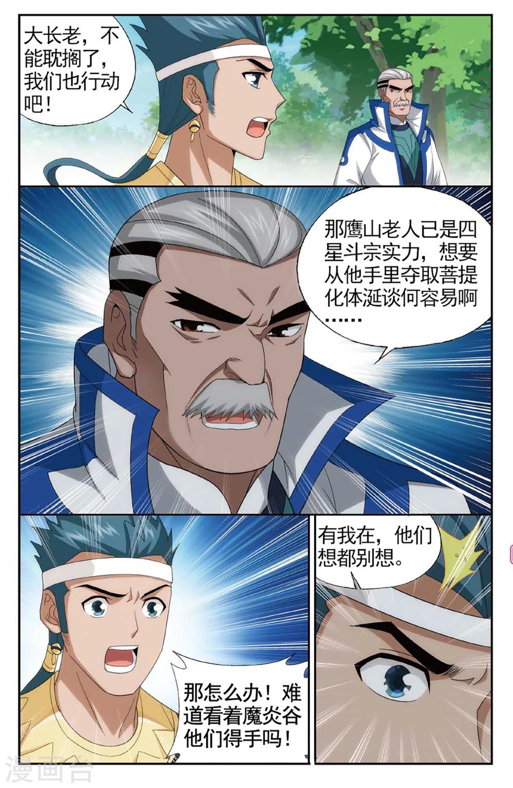 第591话 鸿门宴（下）5