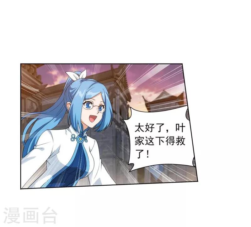 第764话 阳火古坛（中）1