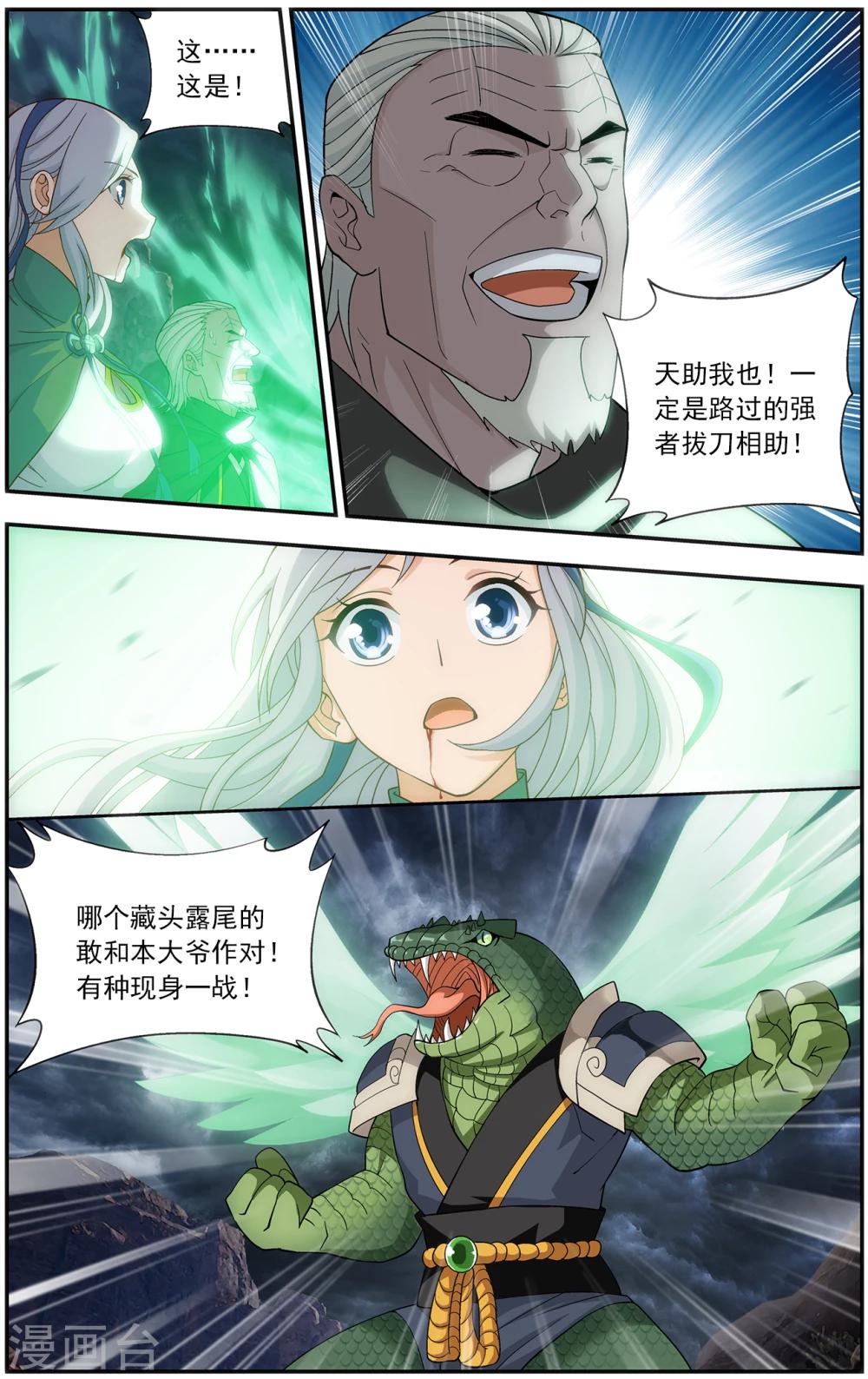 第659话 隐藏的高手（中）5