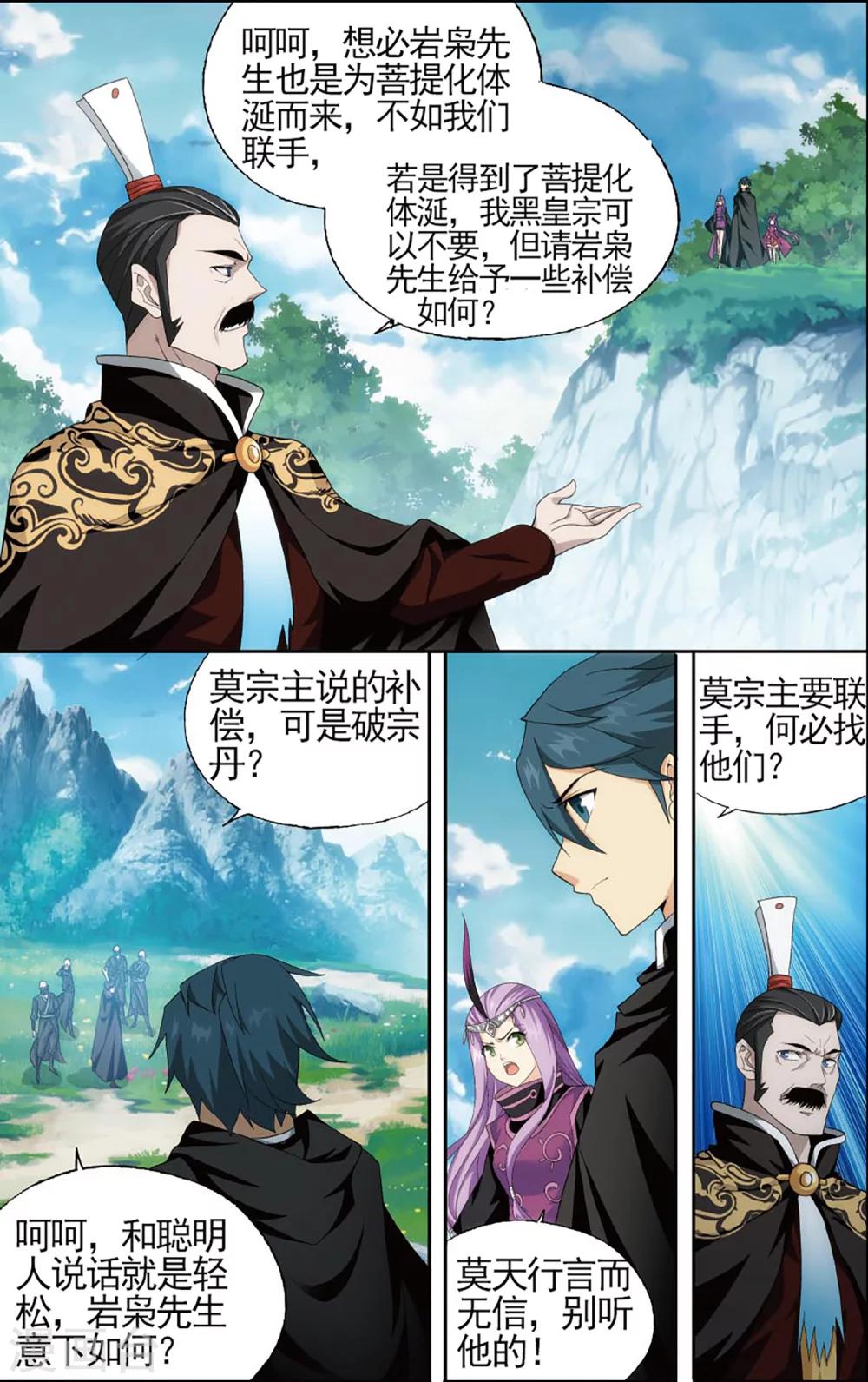 第594话 围剿鹰山（下）2