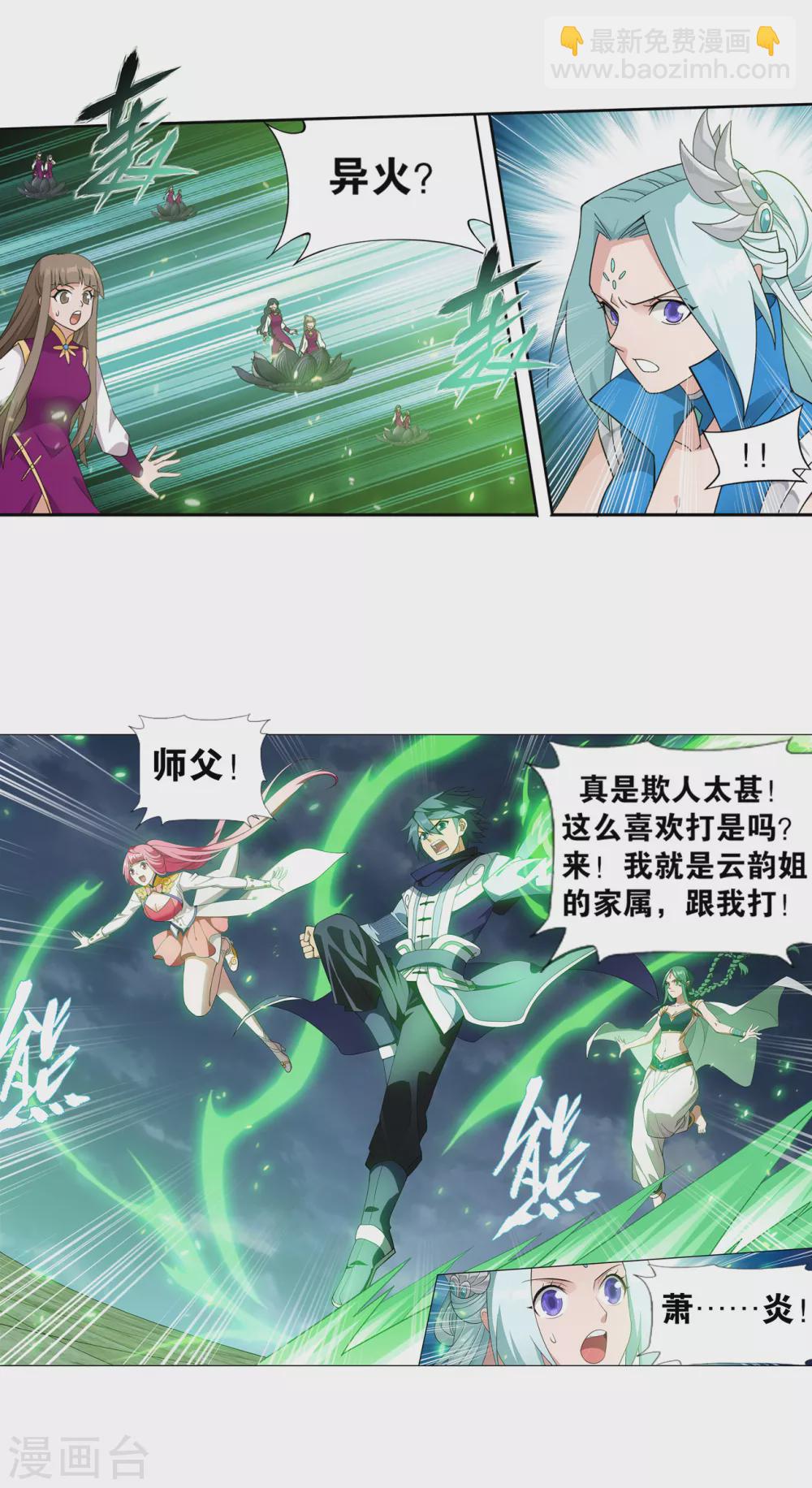 第884话 花玉19