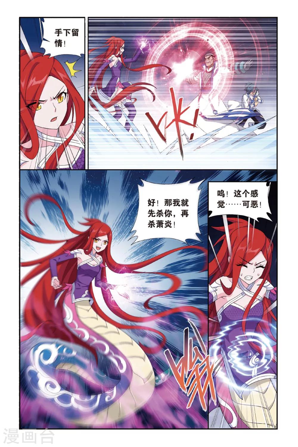 第481话 斗王巅峰（上）4