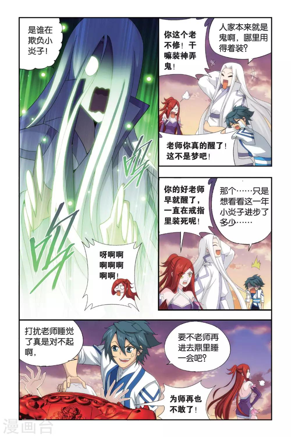 第488话 出征！（中）4