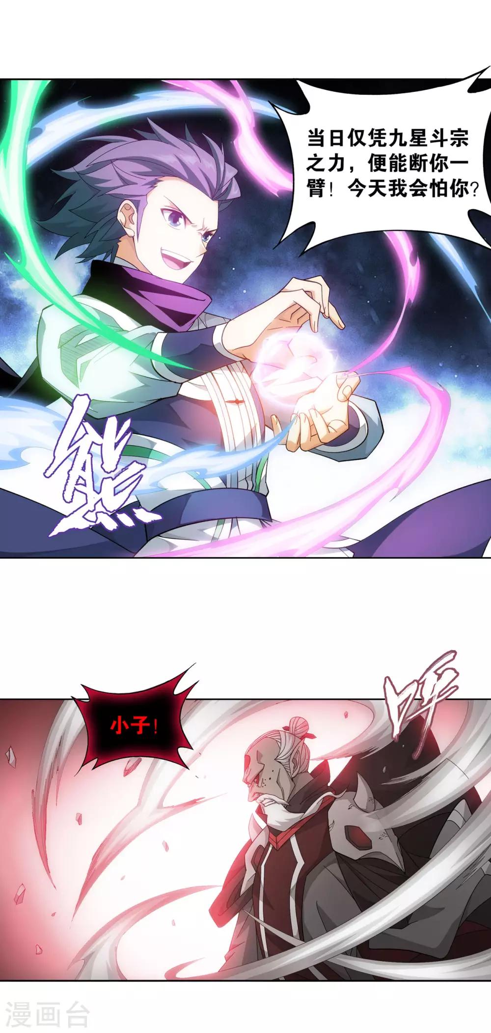 第872话 奇怪的卷轴6